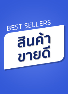 Best Sellers