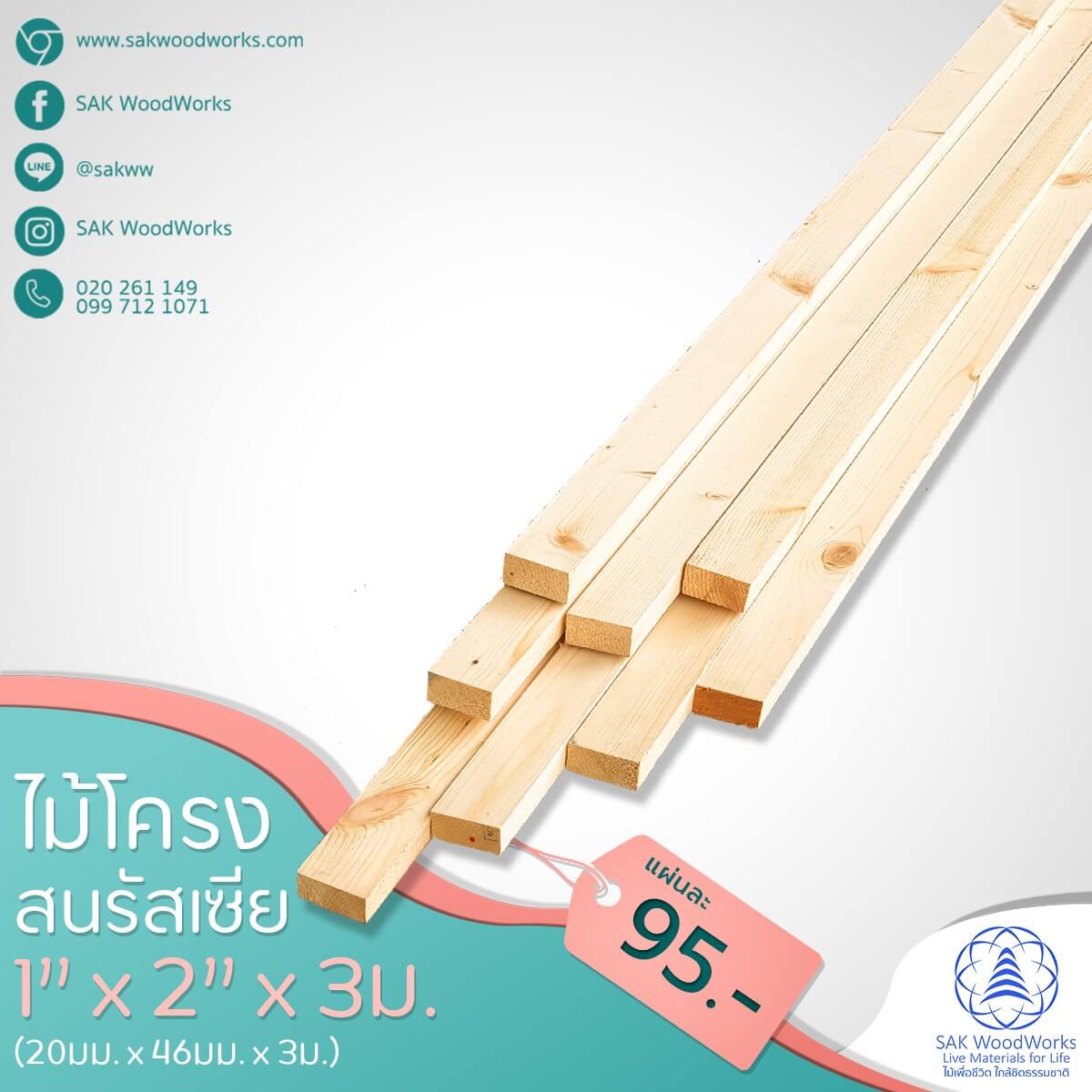 โต๊ะไม้สน,ไม้ทำเฟอร์นิเจอร์,ม้านั่ง,โต๊ะนั่งภายนอก
